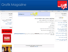 Tablet Screenshot of grafikmagazine.ir